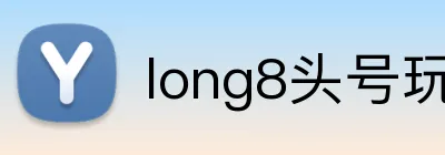 long8头号玩家 logo